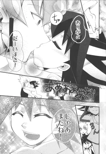 Desire Child Fhentai - Page 16