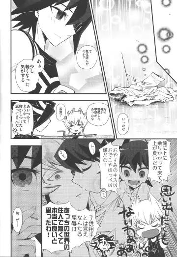 Desire Child Fhentai - Page 17