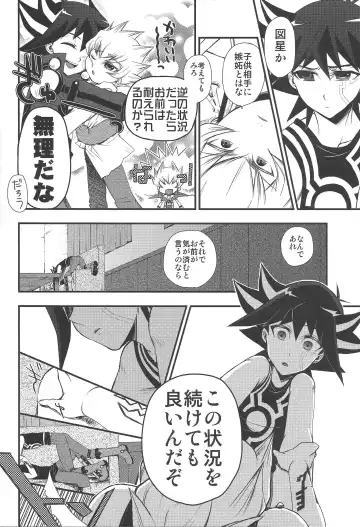 Desire Child Fhentai - Page 19