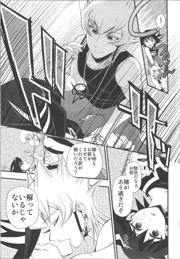 Desire Child Fhentai - Page 20