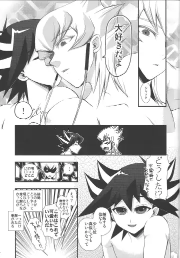 Desire Child Fhentai - Page 26