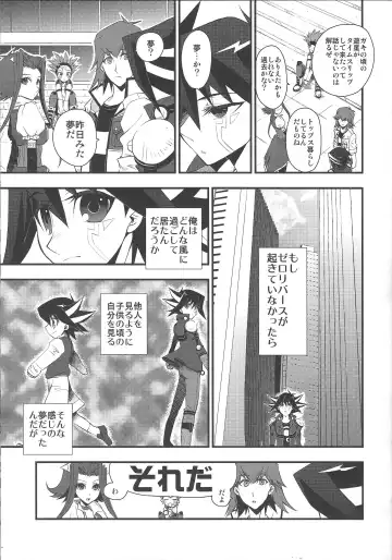 Desire Child Fhentai - Page 8