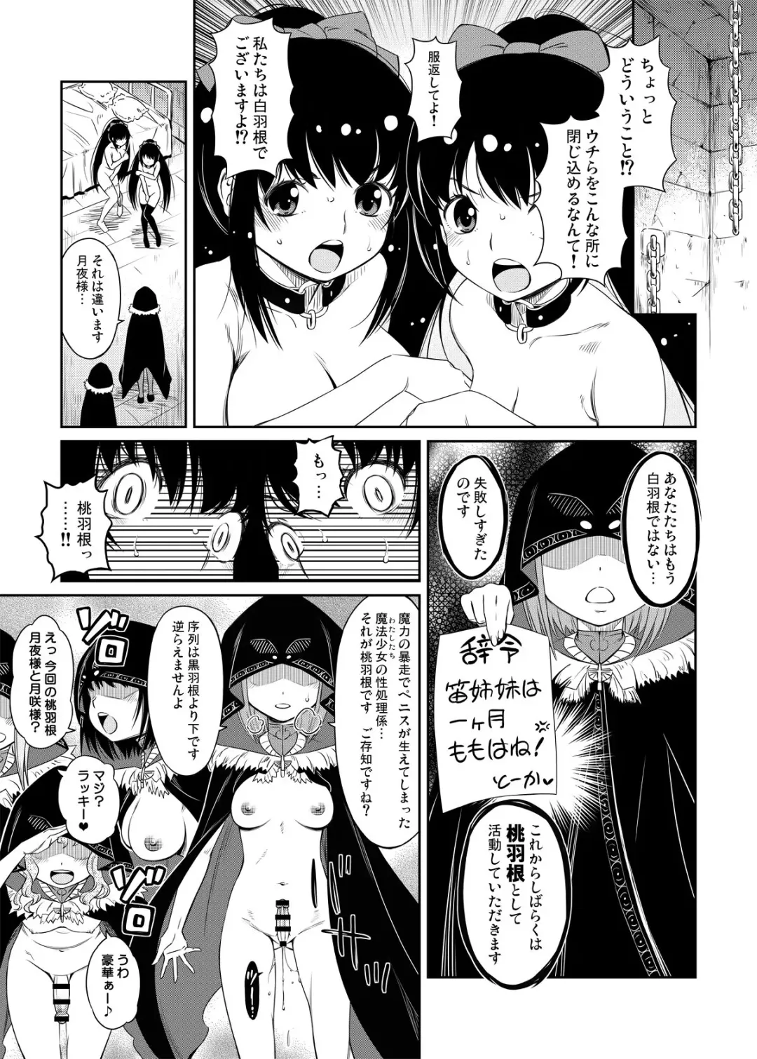 [You2] Amane Shimai no Chotto Ecchi na Manga Fhentai - Page 1