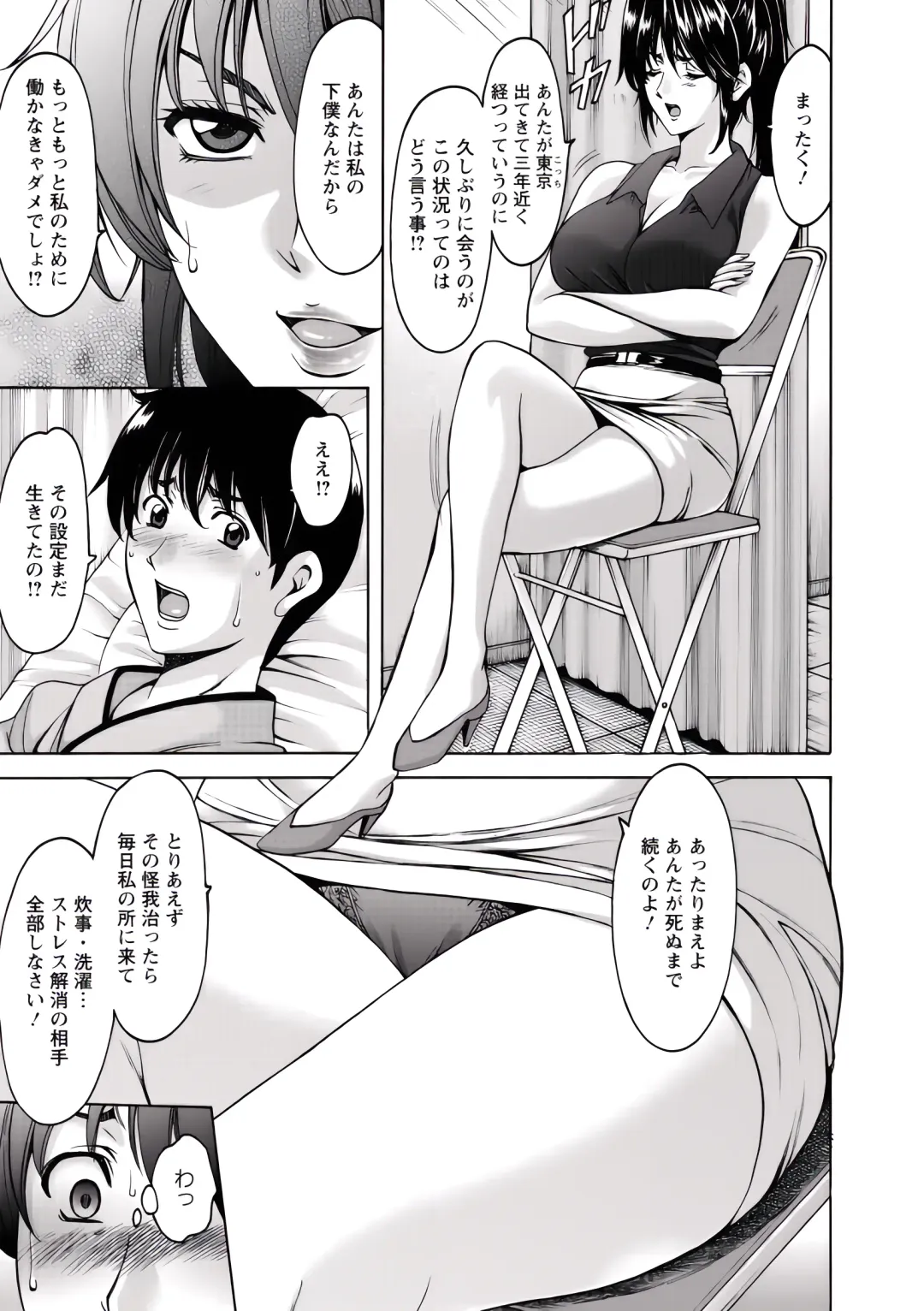 [Hoshino Ryuichi] Oshikake Byouin Netorare-ka (uncensored) Fhentai - Page 12