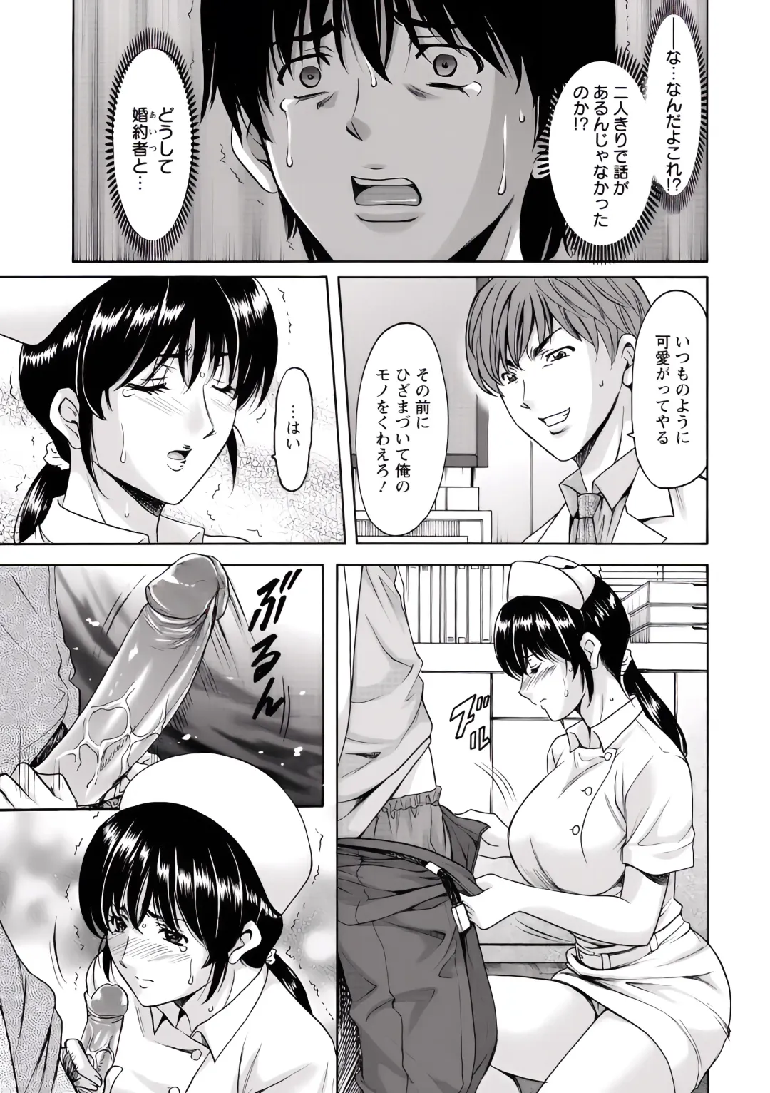 [Hoshino Ryuichi] Oshikake Byouin Netorare-ka (uncensored) Fhentai - Page 128