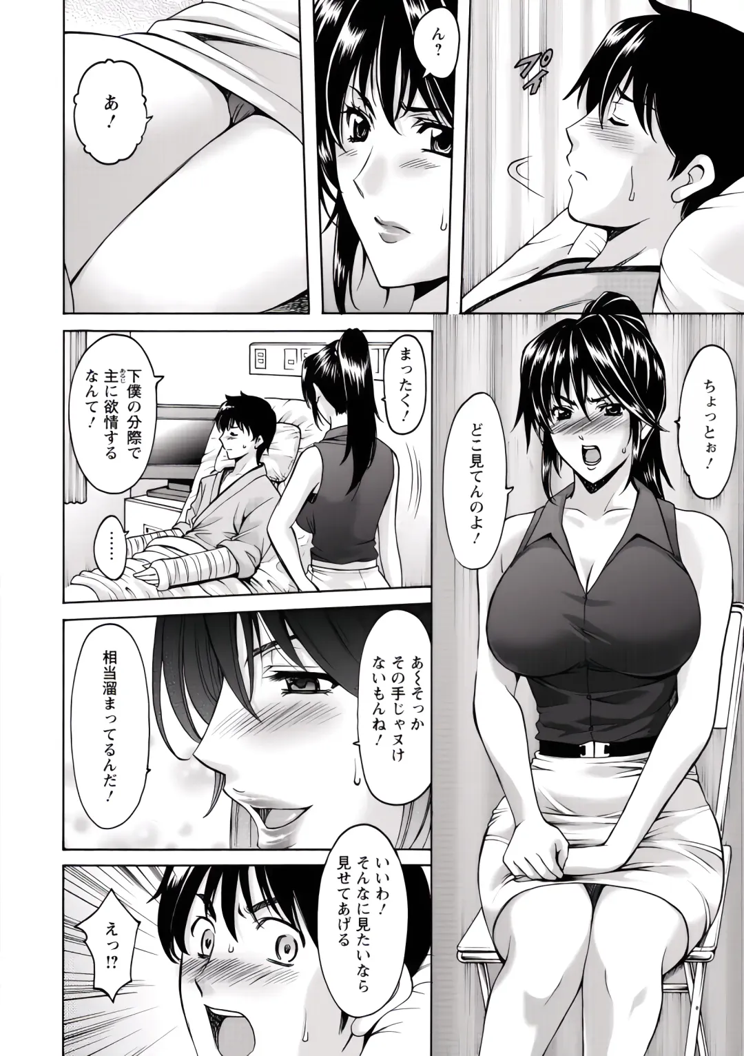 [Hoshino Ryuichi] Oshikake Byouin Netorare-ka (uncensored) Fhentai - Page 13