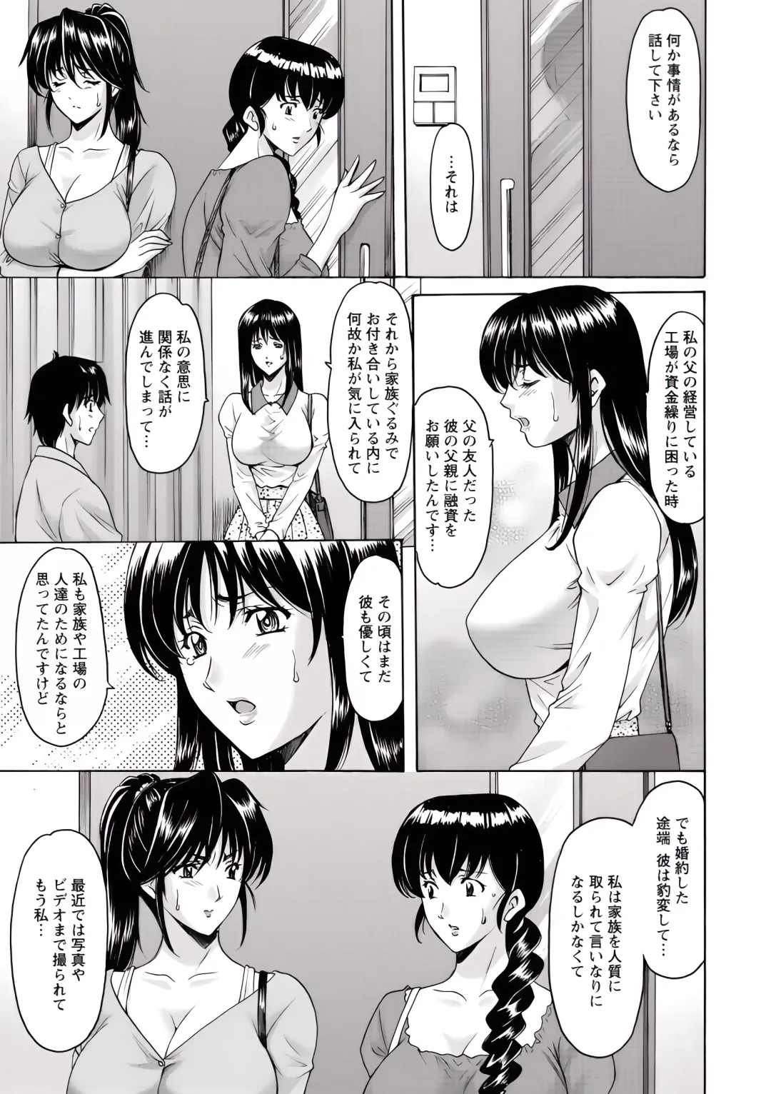 [Hoshino Ryuichi] Oshikake Byouin Netorare-ka (uncensored) Fhentai - Page 148