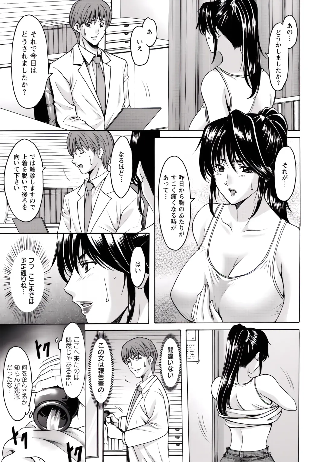 [Hoshino Ryuichi] Oshikake Byouin Netorare-ka (uncensored) Fhentai - Page 151