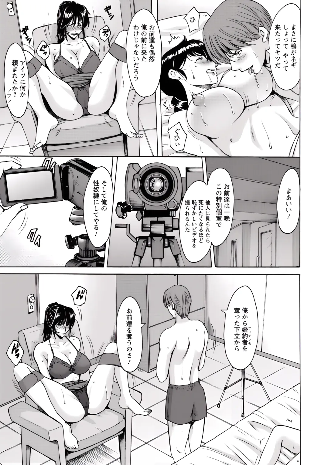 [Hoshino Ryuichi] Oshikake Byouin Netorare-ka (uncensored) Fhentai - Page 155