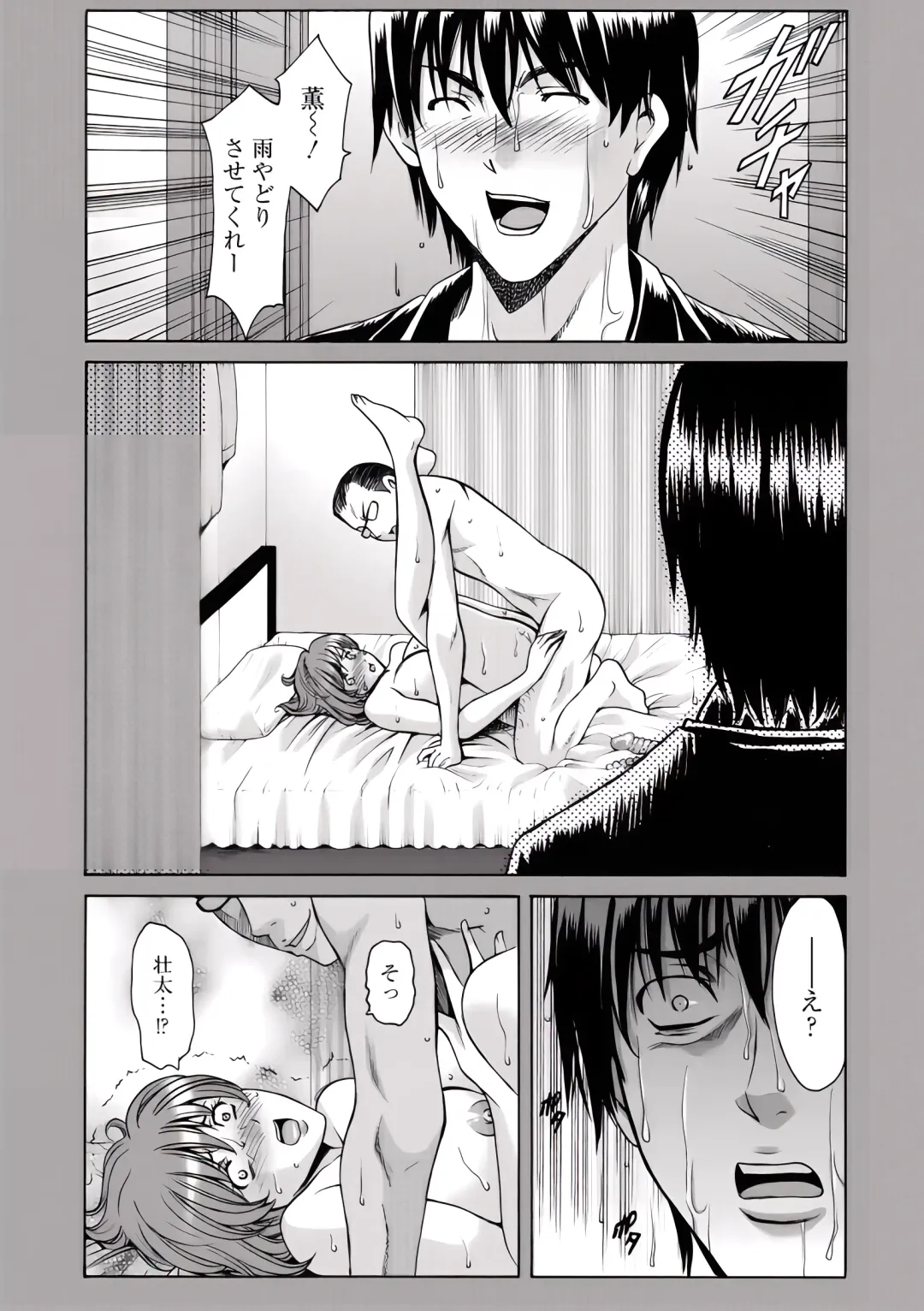 [Hoshino Ryuichi] Oshikake Byouin Netorare-ka (uncensored) Fhentai - Page 49