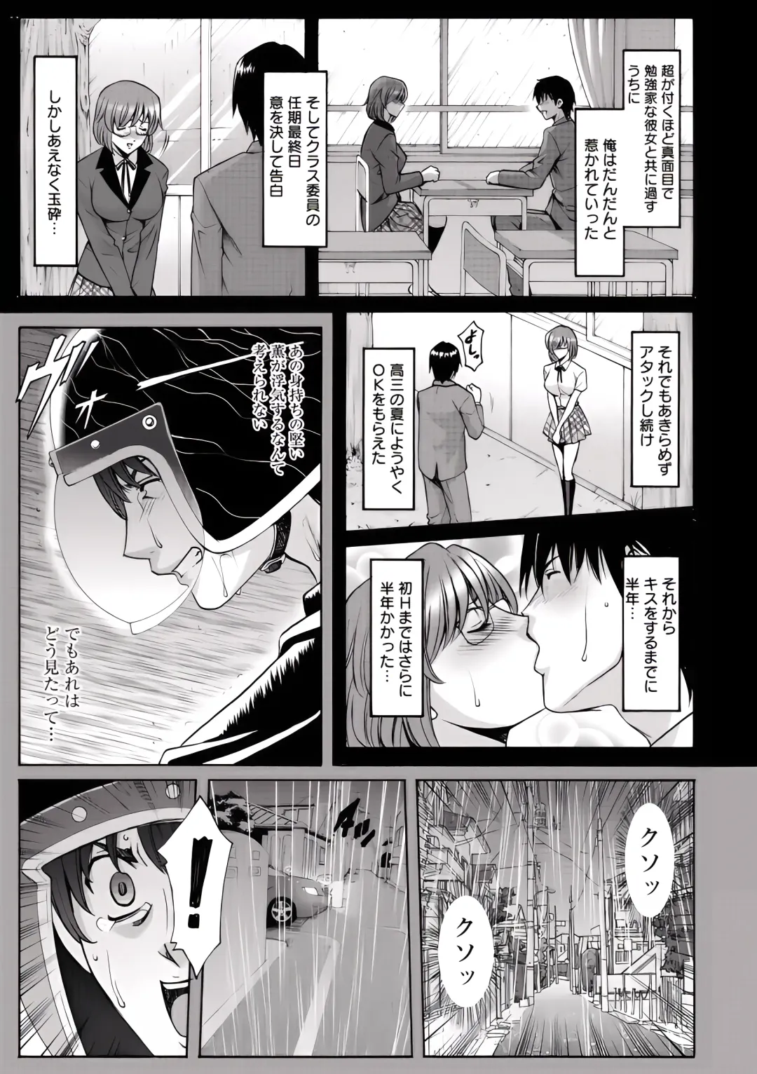 [Hoshino Ryuichi] Oshikake Byouin Netorare-ka (uncensored) Fhentai - Page 51