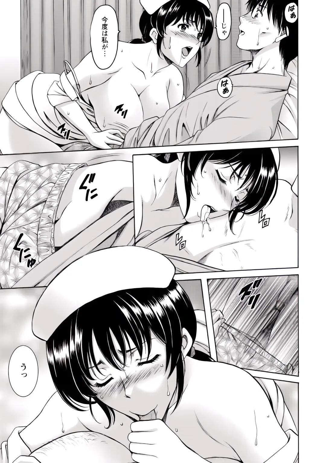 [Hoshino Ryuichi] Oshikake Byouin Netorare-ka (uncensored) Fhentai - Page 76