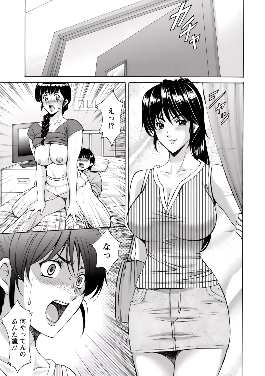 [Hoshino Ryuichi] Oshikake Byouin Netorare-ka (uncensored) Fhentai - Page 92