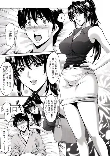 [Hoshino Ryuichi] Oshikake Byouin Netorare-ka (uncensored) Fhentai - Page 10