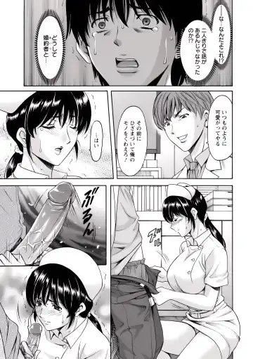[Hoshino Ryuichi] Oshikake Byouin Netorare-ka (uncensored) Fhentai - Page 128