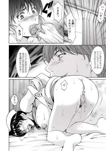 [Hoshino Ryuichi] Oshikake Byouin Netorare-ka (uncensored) Fhentai - Page 137