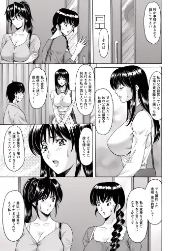 [Hoshino Ryuichi] Oshikake Byouin Netorare-ka (uncensored) Fhentai - Page 148