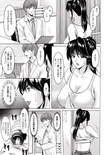 [Hoshino Ryuichi] Oshikake Byouin Netorare-ka (uncensored) Fhentai - Page 151