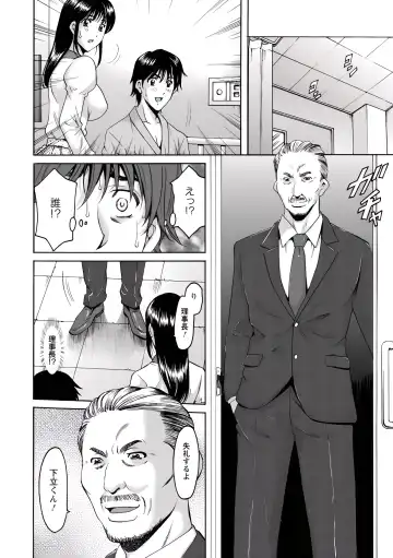 [Hoshino Ryuichi] Oshikake Byouin Netorare-ka (uncensored) Fhentai - Page 166