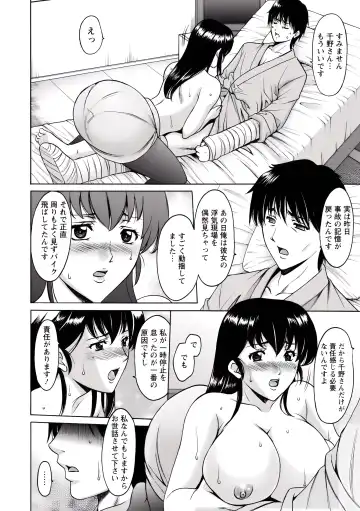 [Hoshino Ryuichi] Oshikake Byouin Netorare-ka (uncensored) Fhentai - Page 68