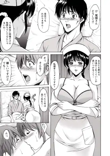 [Hoshino Ryuichi] Oshikake Byouin Netorare-ka (uncensored) Fhentai - Page 72