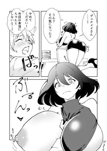 [Matsue] Vuerumei-san Oppai Manga Fhentai - Page 2