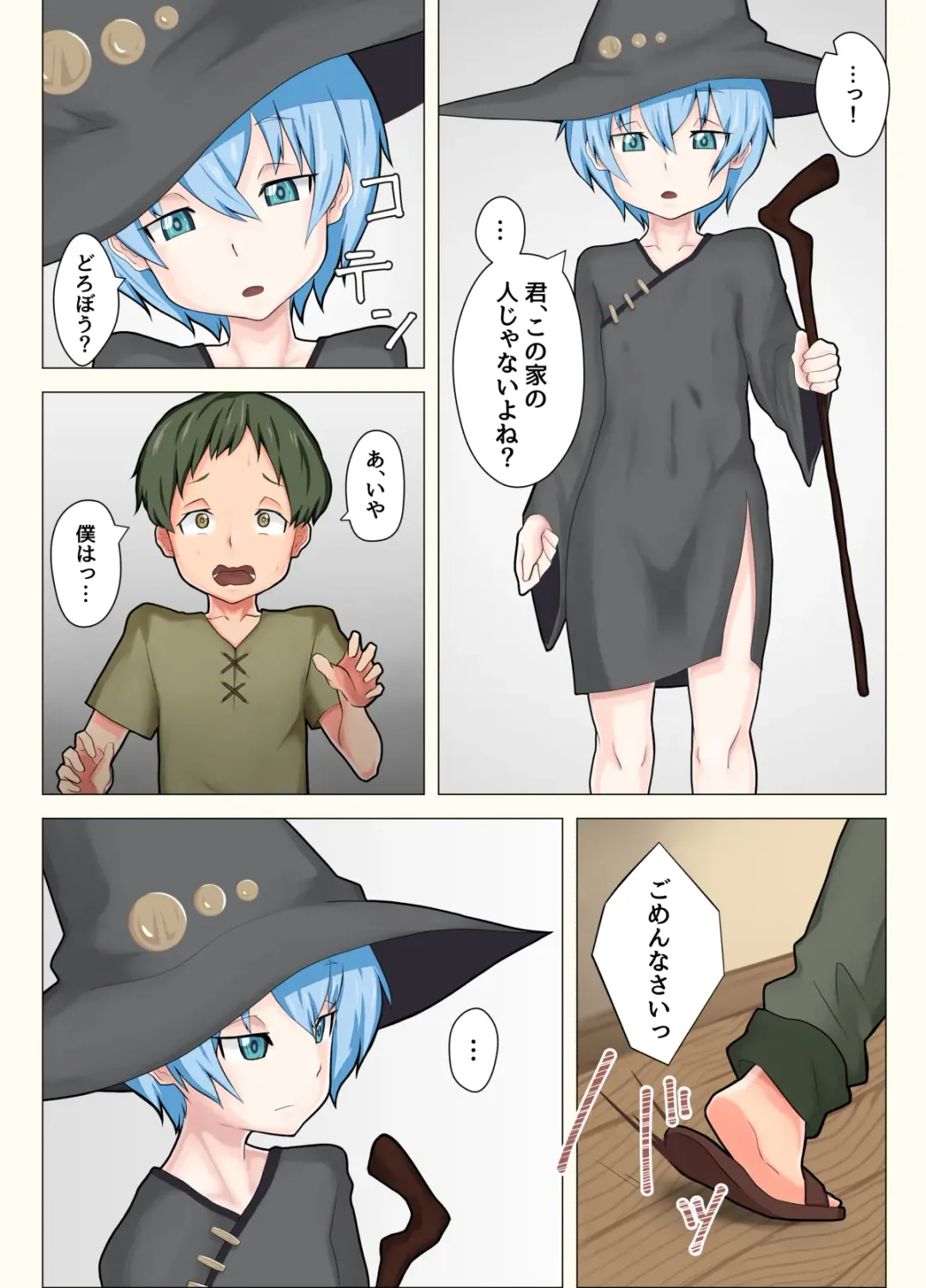 [Mens] Yuusha ga Boku no Mura ni Kita. Fhentai - Page 13