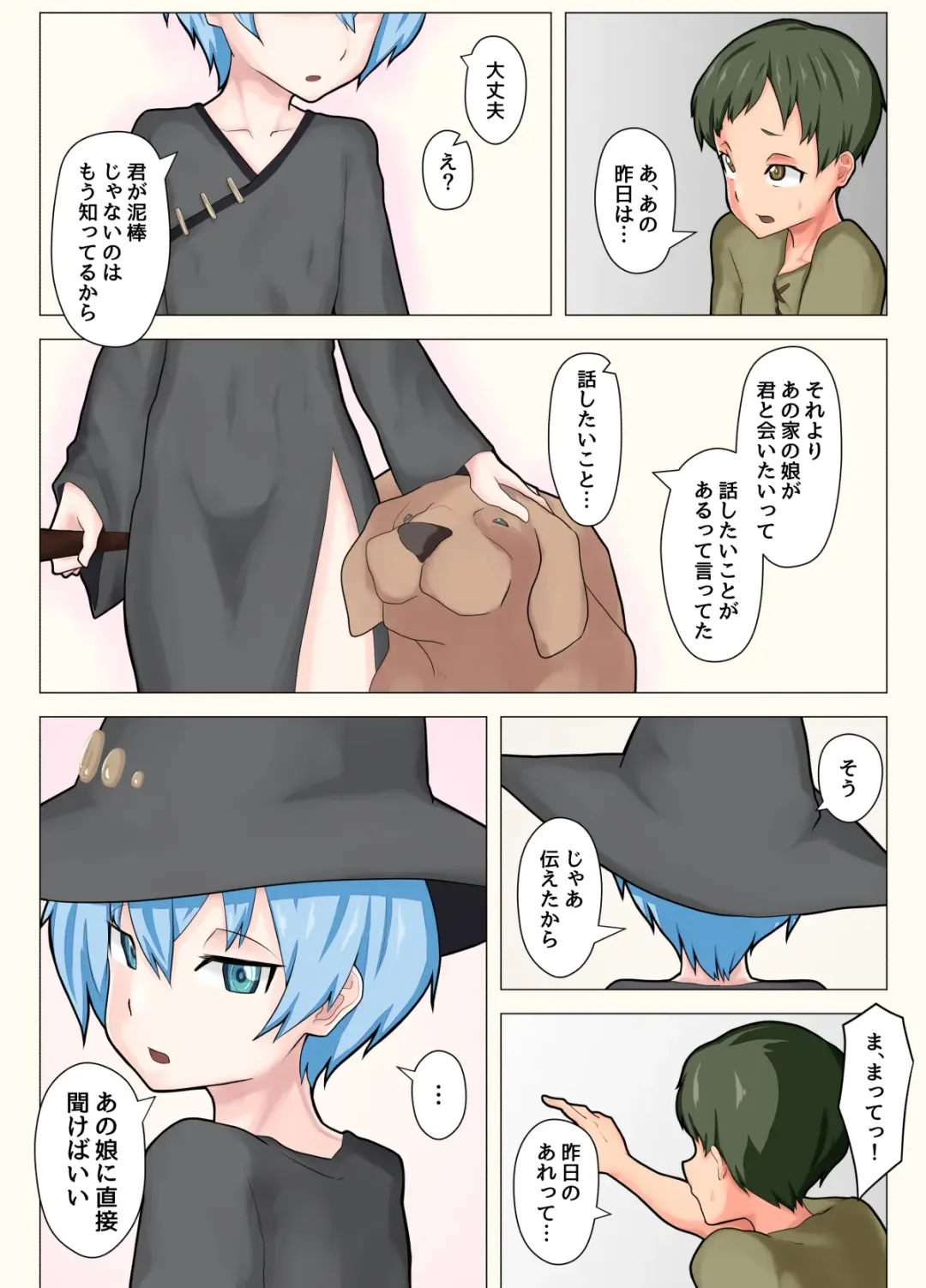 [Mens] Yuusha ga Boku no Mura ni Kita. Fhentai - Page 15