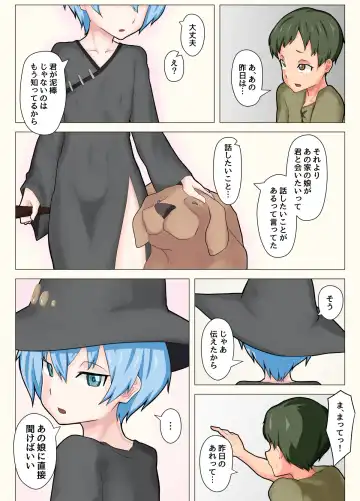 [Mens] Yuusha ga Boku no Mura ni Kita. Fhentai - Page 15