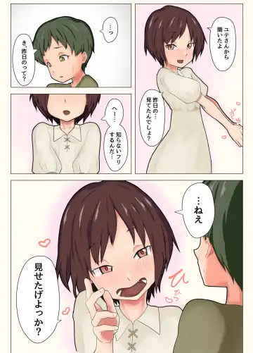 [Mens] Yuusha ga Boku no Mura ni Kita. Fhentai - Page 17