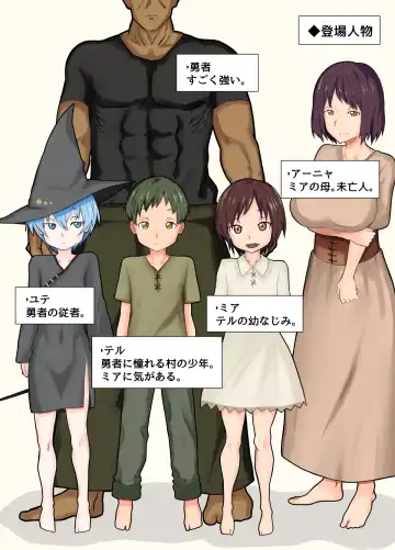 [Mens] Yuusha ga Boku no Mura ni Kita. Fhentai - Page 2