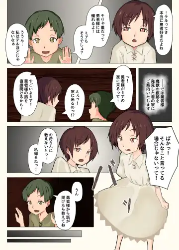 [Mens] Yuusha ga Boku no Mura ni Kita. Fhentai - Page 4