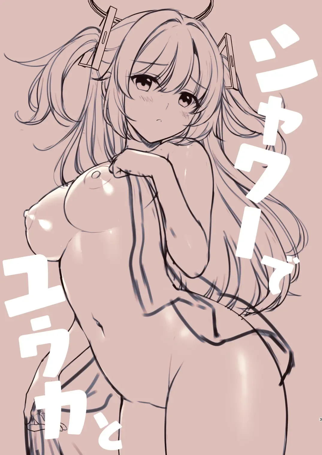 [Alpha] Shower de Yuuka to Fhentai - Page 2