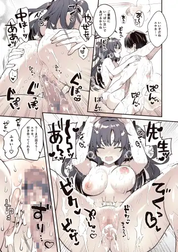 [Alpha] Shower de Yuuka to Fhentai - Page 20