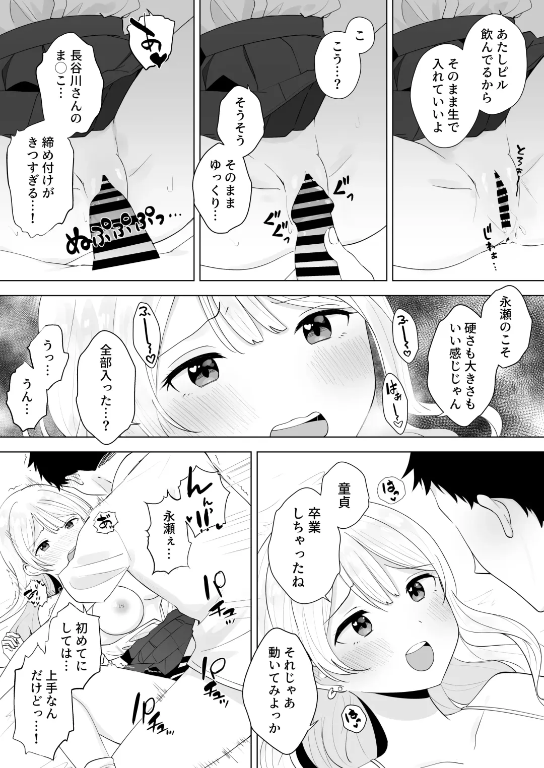 [Biwamaro] Isshuukan Dasanakattara H Shite Ageru Fhentai - Page 17
