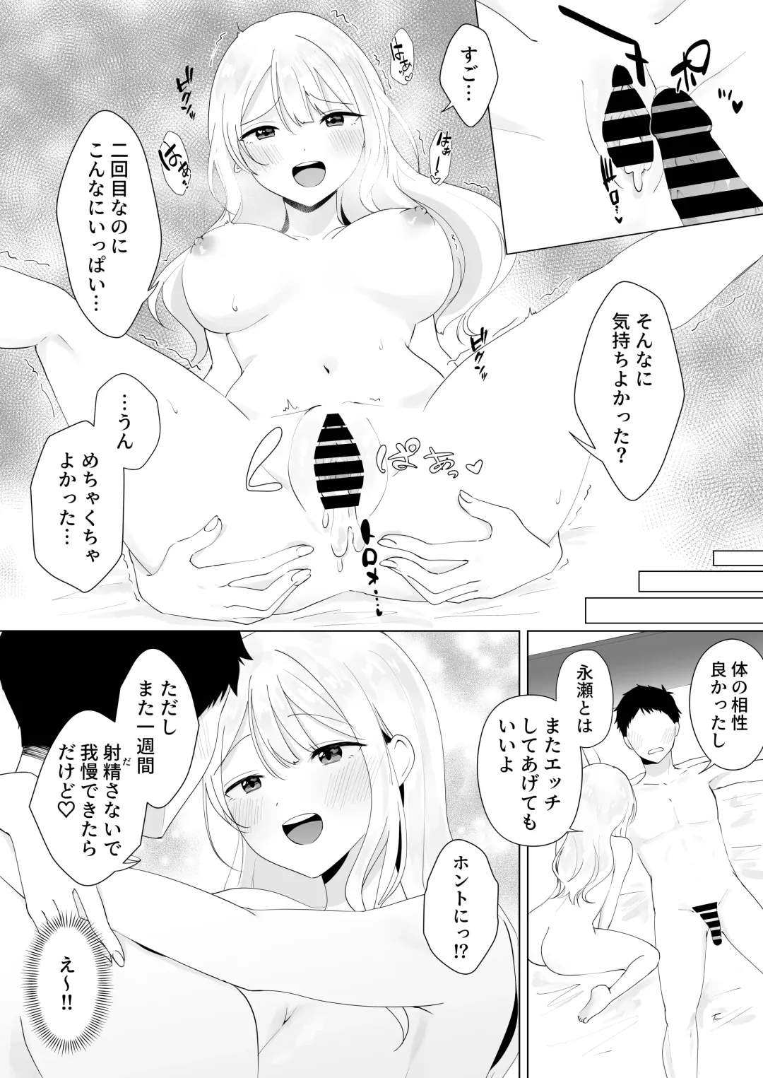 [Biwamaro] Isshuukan Dasanakattara H Shite Ageru Fhentai - Page 30