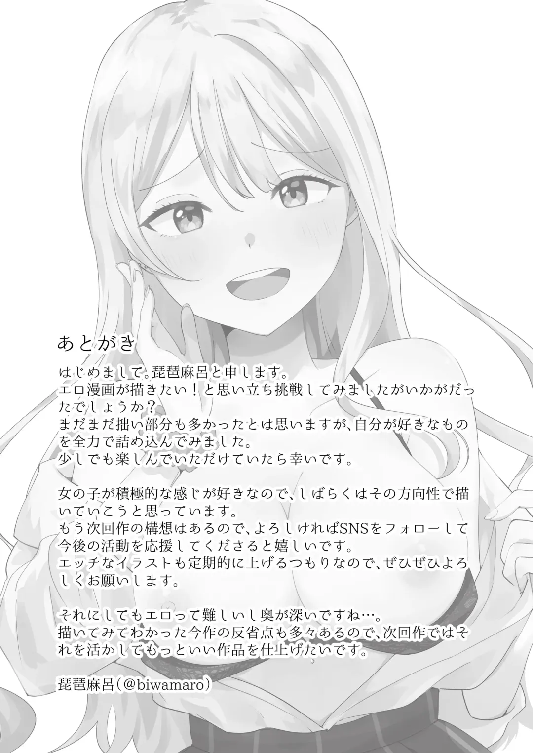 [Biwamaro] Isshuukan Dasanakattara H Shite Ageru Fhentai - Page 31