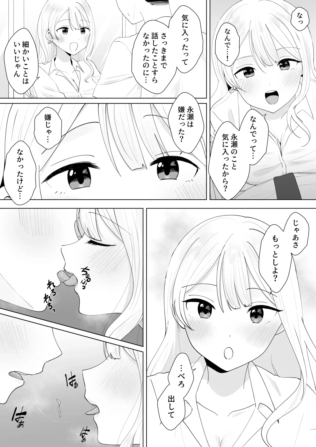 [Biwamaro] Isshuukan Dasanakattara H Shite Ageru Fhentai - Page 6