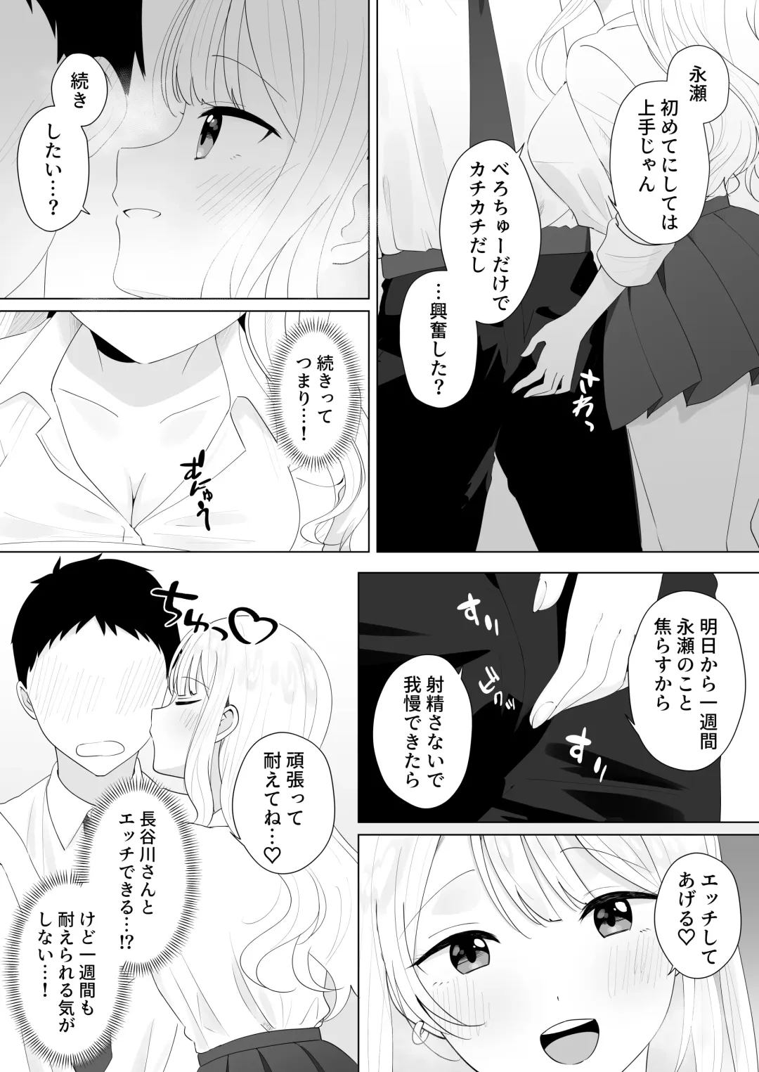 [Biwamaro] Isshuukan Dasanakattara H Shite Ageru Fhentai - Page 7