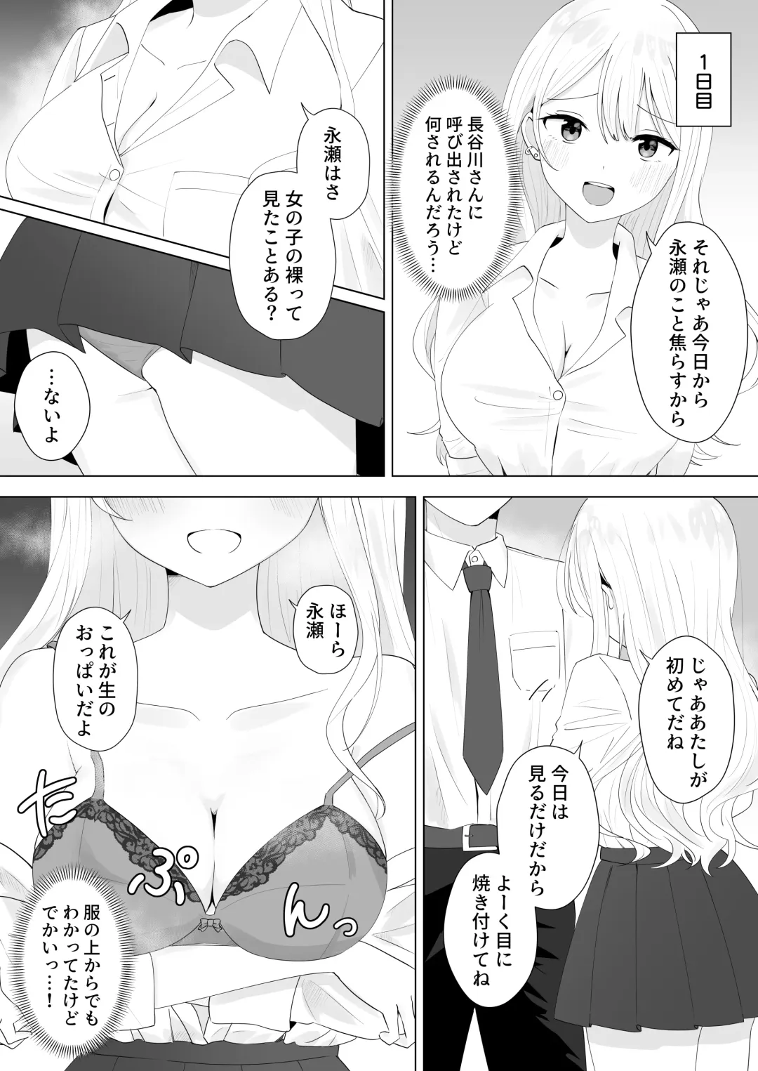[Biwamaro] Isshuukan Dasanakattara H Shite Ageru Fhentai - Page 8