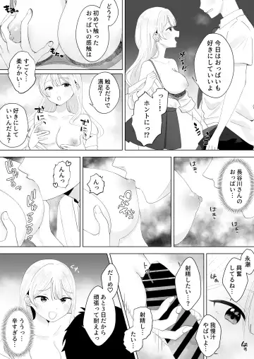 [Biwamaro] Isshuukan Dasanakattara H Shite Ageru Fhentai - Page 11
