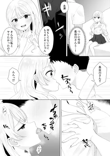 [Biwamaro] Isshuukan Dasanakattara H Shite Ageru Fhentai - Page 15