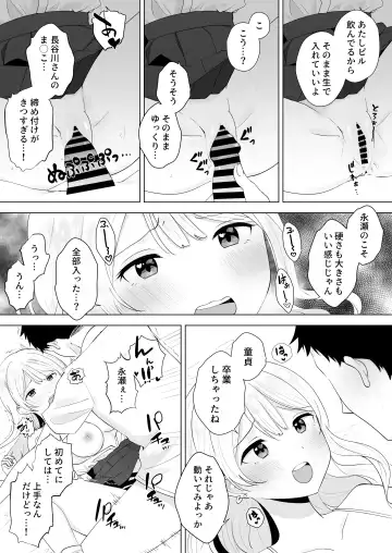 [Biwamaro] Isshuukan Dasanakattara H Shite Ageru Fhentai - Page 17