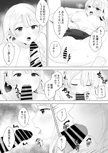 [Biwamaro] Isshuukan Dasanakattara H Shite Ageru Fhentai - Page 19