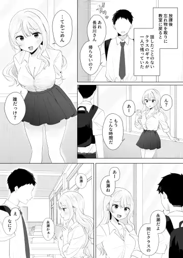 [Biwamaro] Isshuukan Dasanakattara H Shite Ageru Fhentai - Page 3