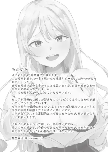 [Biwamaro] Isshuukan Dasanakattara H Shite Ageru Fhentai - Page 31