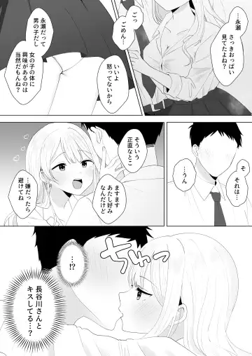 [Biwamaro] Isshuukan Dasanakattara H Shite Ageru Fhentai - Page 5