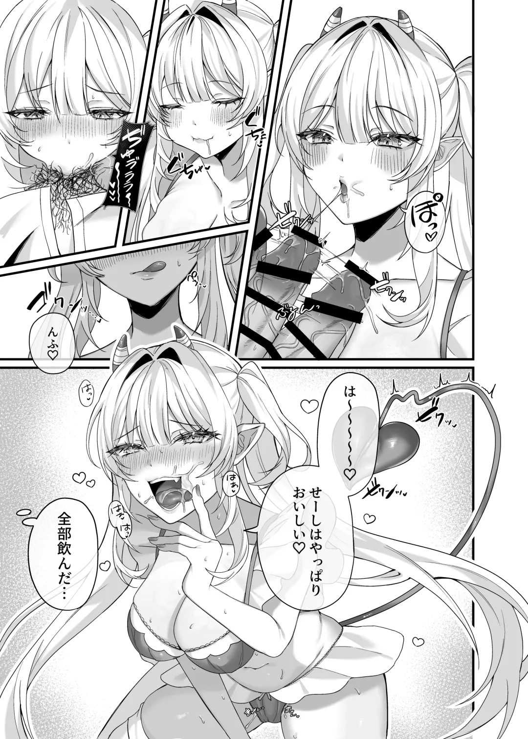 Aruji-sama Se~Shi Choudai! Fhentai - Page 13