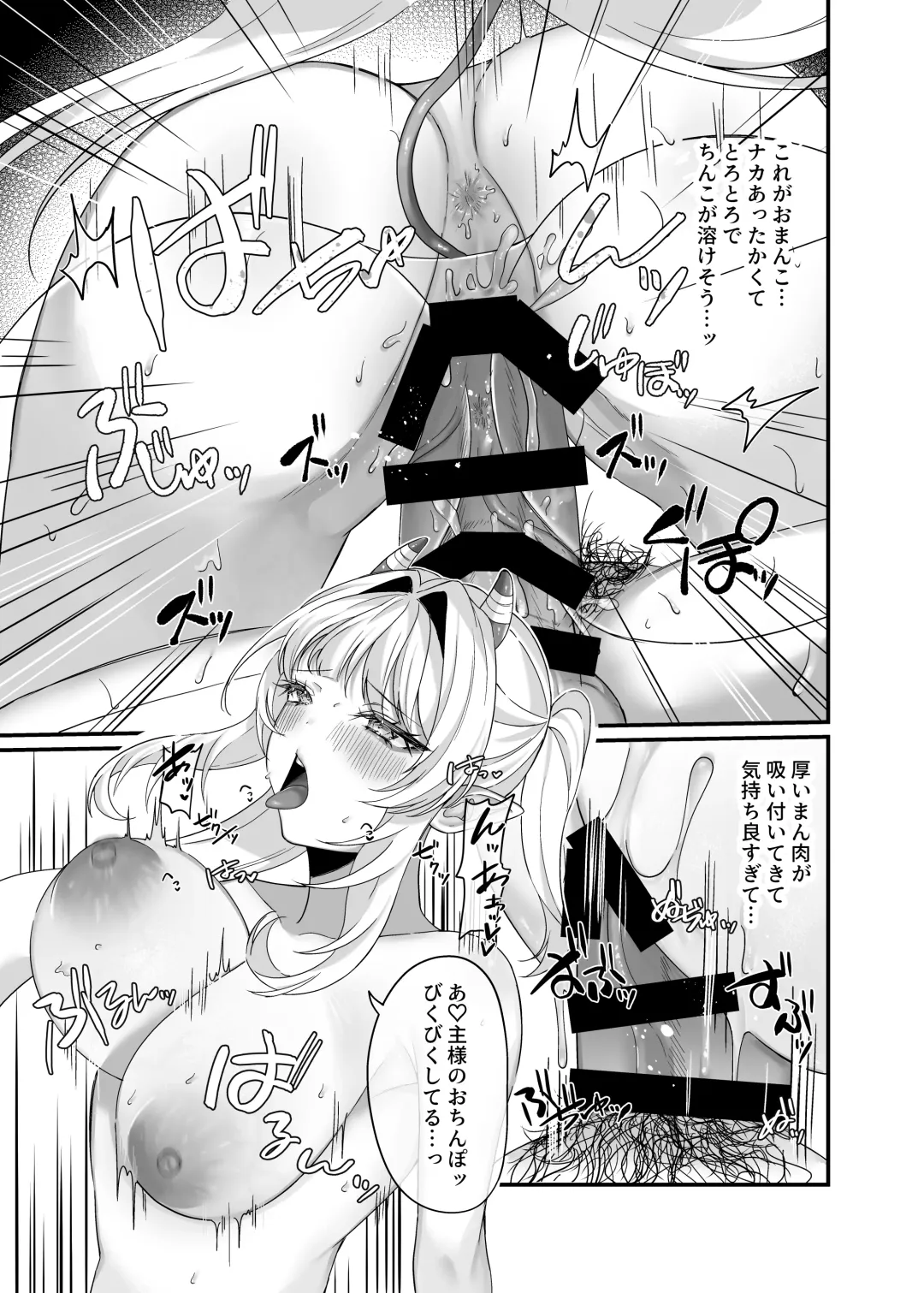 Aruji-sama Se~Shi Choudai! Fhentai - Page 17