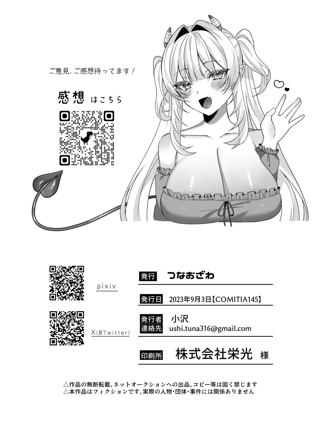 Aruji-sama Se~Shi Choudai! Fhentai - Page 32